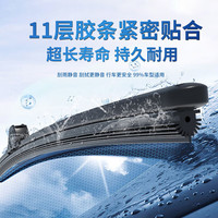 赛睿 升级无骨二代雨刷器