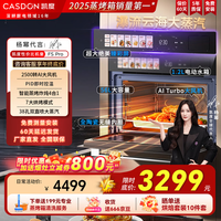 凯度 微蒸烤一体机2026烤箱微波炉蒸箱烤箱8合1嵌入式蒸烤箱