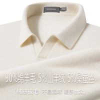 杉杉 秋季拉毛保暖亲肤短袖羊毛衫男