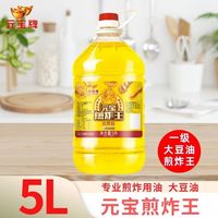 百亿补贴：元宝 煎炸王大豆油 5L