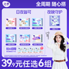 洁婷 透气双u卫生巾护垫日夜姨妈巾旗舰店官网A