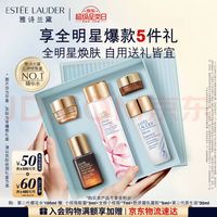 雅诗兰黛 樱花水100ml精华液舒缓修护化妆品礼盒护肤品套装
