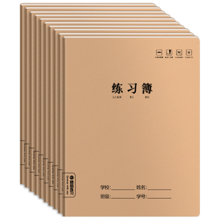 SIJIN 思进 牛皮纸作业本 16K/32张 数学本 10本装
