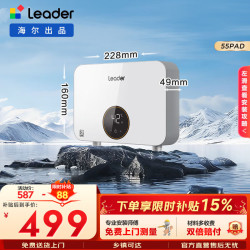 海尔 即热式小厨宝电热水器电即热 5500W变频即开即热 小尺寸热水无限供应 55mini蓝 5500