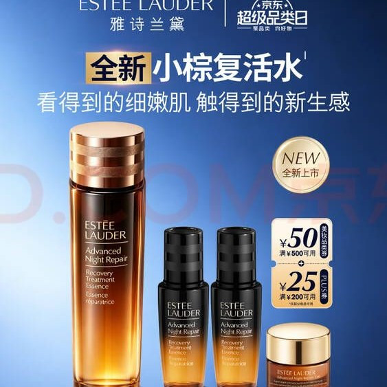 雅诗兰黛 小棕复活水100ml精华修护抗皱化妆品礼盒护肤套装