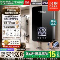史密斯 丁丁史密斯厨申即热式电热水器家用卫生间淋浴洗澡神器小型速热变频恒温厨房小厨宝过水热水电分离即开即热