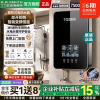 史密斯 丁丁史密斯厨申即热式电热水器家用卫生间淋浴洗澡神器小型速热变频恒温厨房小厨宝过水热水电分离即开即热