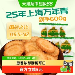 三牛 万年青 酥性咸饼干 600g