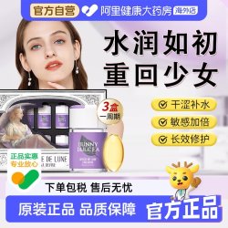 柏黎杜夏 女性抑菌凝胶私密处紧致水润阴道干涩补水收缩护理保养丸