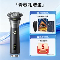 移动端：飞利浦 S3883 周杰伦 男士电动剃须刀  薄暮灰