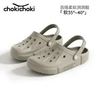 Chokichoki 男女款100%EVA材质洞洞鞋凉鞋拖鞋夏