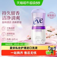 88VIP：夏依 女性私处专用护理液