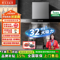 好太太亿美 抽吸排油烟机家用一级能效T型欧式顶吸式变频出租房大吸力静压油烟分离免拆