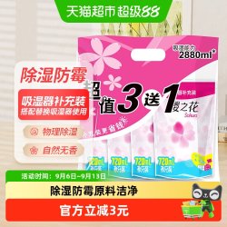 樱之花 吸湿器补充装 除湿剂 380g