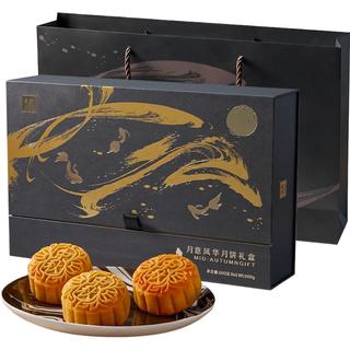 WING WAH 元朗荣华 月意风华月饼 6饼3味 600g 礼盒装