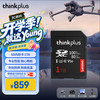 thinkplus 联想ThinkPlus SD01 100MB/s读速 1TB SD存储卡