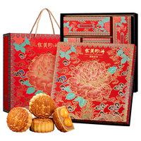 Huamei 华美 七星伴月广式月饼 880g 礼盒装