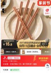 双枪 非洲高档花梨木筷 10双装