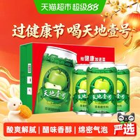 88VIP：天地壹号 苹果醋饮料苹果汁醋饮品330mlx24罐低糖酸爽解腻送礼整箱