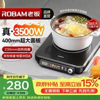 老板 电磁炉大功率3500W平面家用商用炒菜炉大面板多功能火锅爆炒厨房专用 3500W平面 15档火力调节