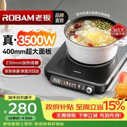 老板 电磁炉大功率3500W平面家用商用炒菜炉大面板多功能火锅爆炒厨房专用 3500W平面 15档火力调节