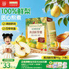 爷爷的农场 爷的农场鲜梨膏0添加剂便携真润鲜纯梨膏莱阳砀山婴儿宝零食90g