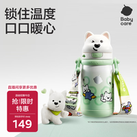 babycare 西高地背带款保温杯 螺旋绿 450ml