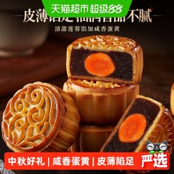 比比赞 广式红豆沙月饼中秋节礼品莲蓉蛋黄中式经典传统老式零食品