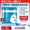 可孚 医用修复贴白膜2片