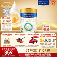 美素佳儿 PRESTIGE 皇家美素佳儿 较大婴儿奶粉 国行版 2段 800g