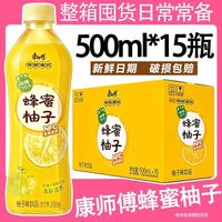 百亿补贴：康师傅 正品新日期康师傅蜂蜜柚子500ml15瓶整箱装蜂蜜解腻果味饮料囤货