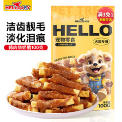 HELLOJOY 狗狗零食磨牙棒比熊泰迪中小型犬磨牙洁齿 鸭肉绕奶酪100g