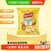 移动端：乐事 马铃薯片 原味 135g