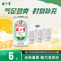 健力宝 运动饮料 橙蜜味 330ml*6听 国潮经典罐