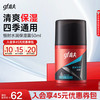高夫 男士恒时水润保湿露 50ml