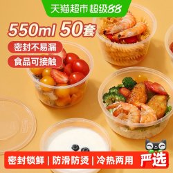 美丽雅 加厚一次性碗食品级商用整箱打包餐盒圆形塑料饭盒带盖餐具