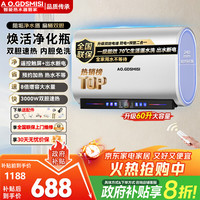 AO.GDSMISI 史密热水器电热水器一级能效节能省电