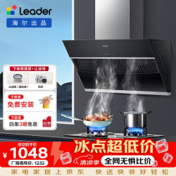 海尔 智家Ieader （统帅）侧吸油烟机家用厨房 20风量大吸力 350Pa大风压 灵动触控面板