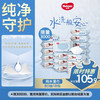 好奇 超·纯水系列 婴儿湿巾 80抽