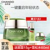 自然堂 雪松精油面霜提拉紧致抗皱淡化细