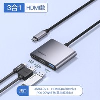 联想 hdmi转typec拓展坞适用macbookpro苹果电脑外接华为手机平板ipad笔记本usb扩展器转网口投屏雷电转换器