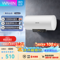 华凌 美的出品50升2200W储水式电热水器出租屋一级能效免换镁棒 F50-22Clean3(HE)
