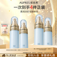欧珀莱 臻粹轻龄玻尿酸护肤套装 (淡纹水滋润型170ml+淡纹乳滋润型130ml)
