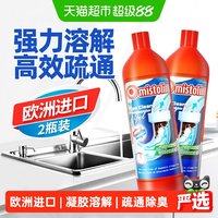 88VIP：MISTOLIN 管道疏通剂1000ml