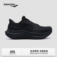 saucony 2025新款TRIUMPH胜利23情侣运动鞋 黑-宽楦 43