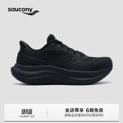 saucony 2025新款TRIUMPH胜利23情侣运动鞋 黑-宽楦 43