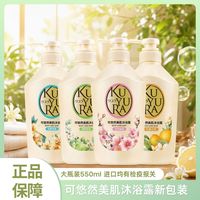 百亿补贴：可悠然 沐浴露保湿开学清洁学生秋冬沐浴好物滋润