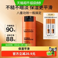 88VIP：巴黎欧莱雅 欧莱雅男士乳液脸部面霜50ml