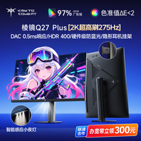 KTC 棱镜Q27 Plus 标准版 240Hz高刷 黑色 27英寸显示器