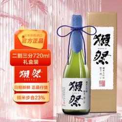獭祭 23纯米大吟酿 二割三分720ml 日本原装进口清酒礼盒装